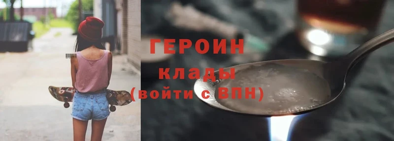 Героин Heroin  где можно купить   это формула  Мытищи 